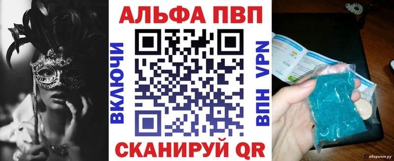Alpha PVP СК КРИС  это состав  Салават  купить  