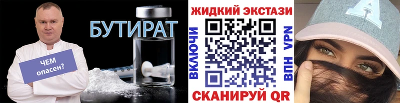 где можно купить   Салават  Бутират BDO 33% 