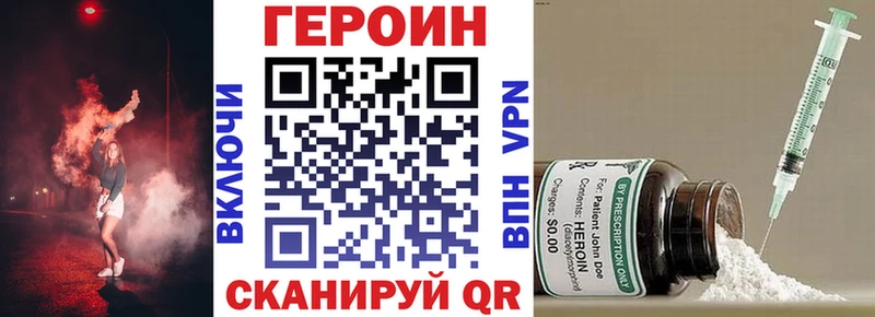 ГЕРОИН хмурый  Салават 