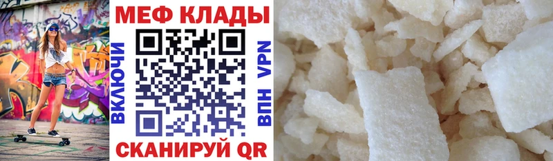 МЕФ VHQ  Салават 