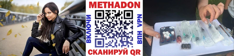 цена наркотик Салават Метадон VHQ